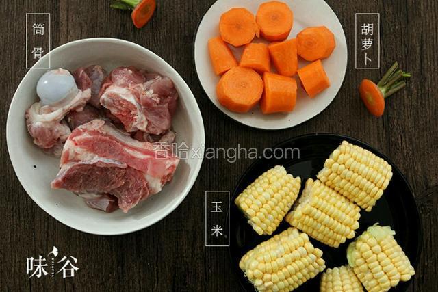 排骨洗净，胡萝卜去皮、玉米洗净，切块。