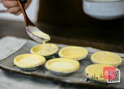 美味水果蛋挞的做法图解5
