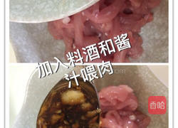 韩式炒杂菜的做法图解5