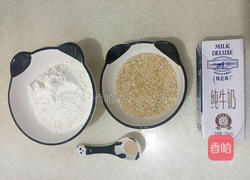 小麦胚芽花朵馒头的做法图解1