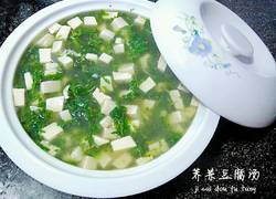 荠菜豆腐汤