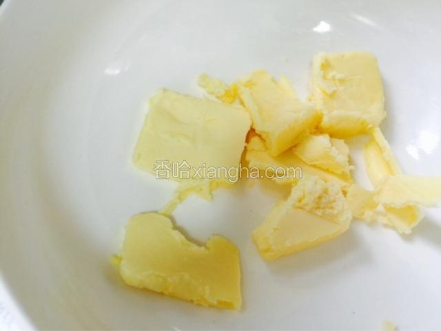 把黄油软化，用手指很容易按压出坑的软度。但不要软化成液体。