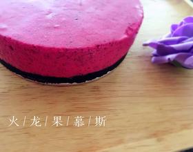 火龙果慕斯蛋糕[图]