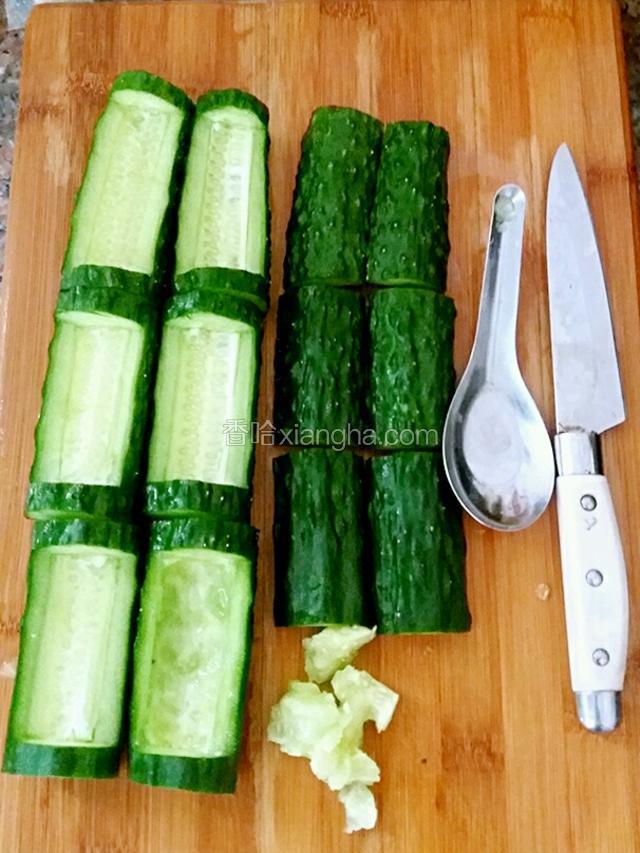 用小刀把黄瓜切开,把多余的瓜肉用勺子取出(如图)