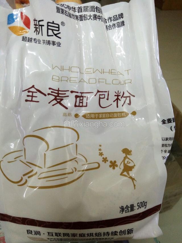 放全麦粉