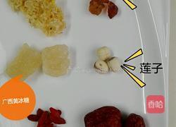 雪莲子桃胶银耳汤的做法图解1