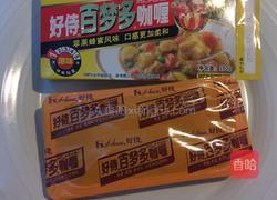 小熊咖喱腔骨饭的做法图解1