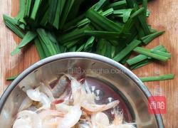 韭菜炒虾的做法图解1