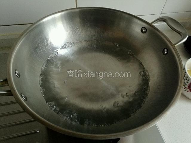 锅中水烧开。