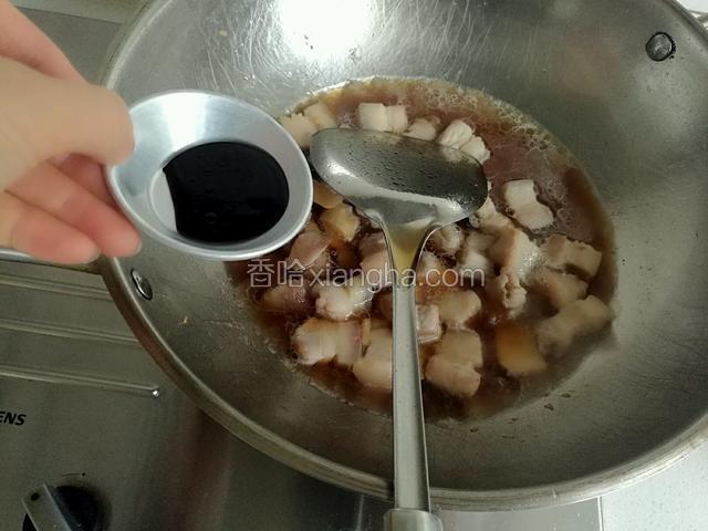 放老抽，再倒入生抽。