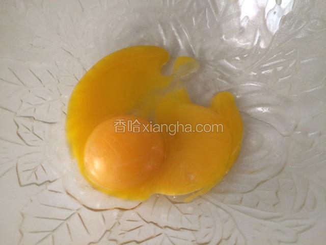 蛋白蛋黄分离，分别盛放在两个容器里；