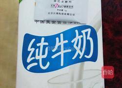 自制酸奶的做法图解1