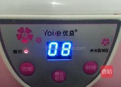 自制酸奶的做法图解11