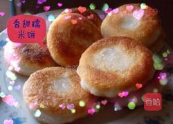 香甜糯米饼的做法图解5