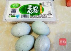 凉拌皮蛋豆腐的做法图解1