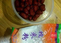 蜜枣银心（心太软）的做法图解1
