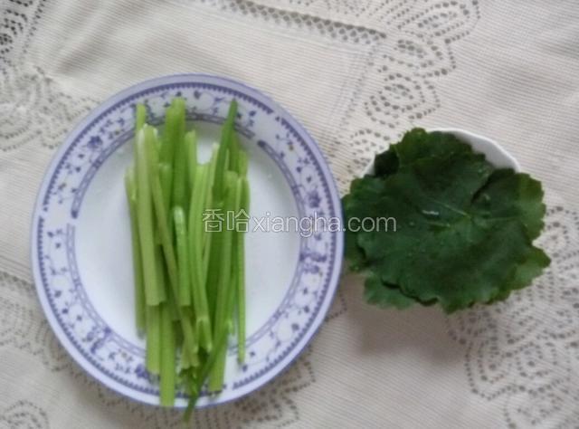 准备好芹菜，葡萄叶几片，