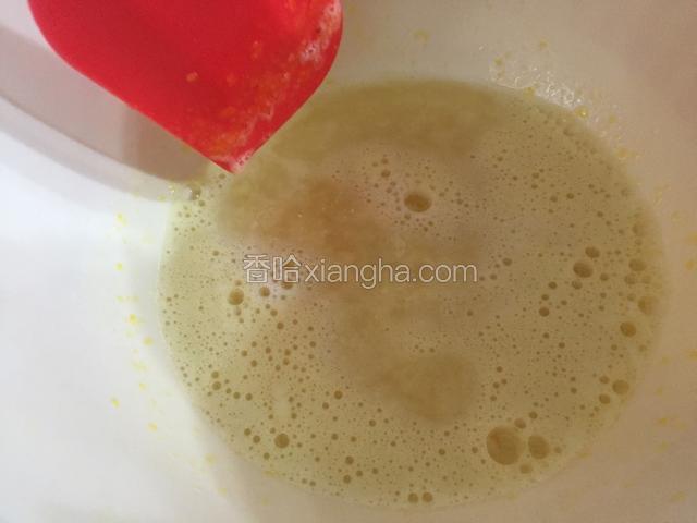 然后加入放凉的蜂蜜水，继续搅拌。