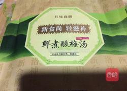 酸梅汤的做法图解1