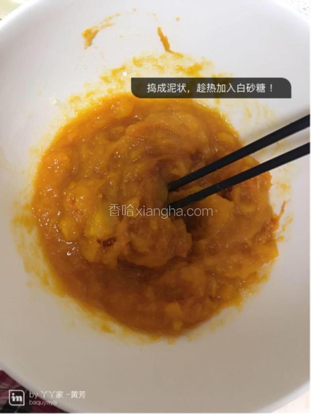 趁热加糖捣成泥 