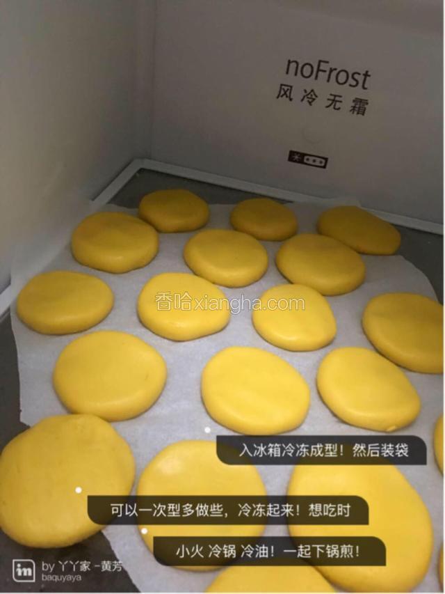 入冰箱 冷冻一个小时 定型后 再装入袋子！想吃时就拿几个出来啰