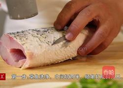 清蒸草鱼的做法图解1
