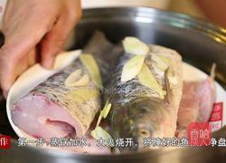清蒸草鱼的做法图解6