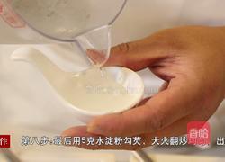 金针菇炒肉丝的做法图解14