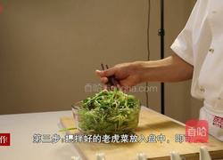 老虎菜的做法图解7