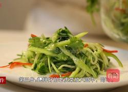 老虎菜的做法图解8