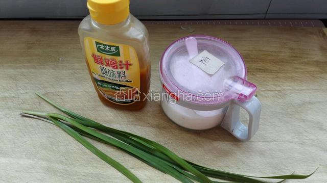 盐，鸡汁，韭菜洗净备齐