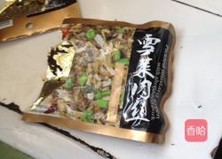 雪菜肉丝炒毛豆的做法图解1