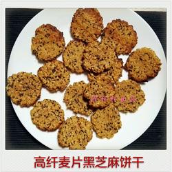 高纤麦片黑芝麻饼干的做法[图]