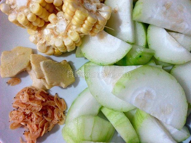 清洗干净、节瓜(去皮切片)、玉米(切块)、虾米、姜(去皮切片)