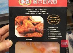 烤奧爾良雞翅的做法图解1