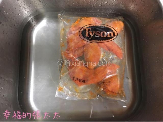 取出，並用水解凍。