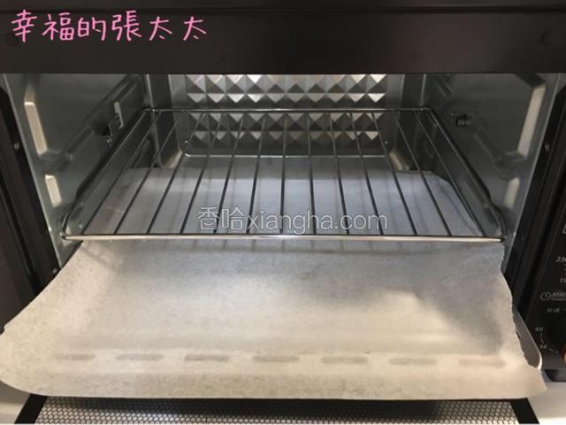 烤箱盆用烤箱紙鋪好，這樣烤箱盆就不會被雞翅在烤的過程所滴的油而難清洗。