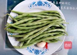 清炒四季豆的做法图解1