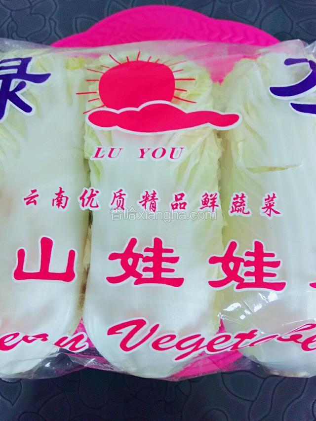 娃娃菜备用