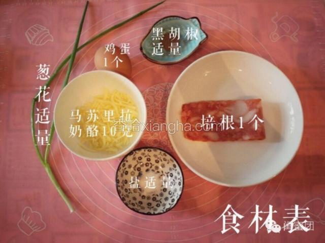 需要的食材如图