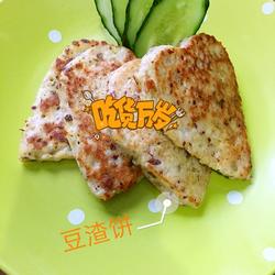 自制豆浆 豆渣饼的做法[图]