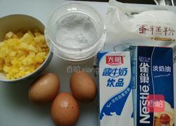 菠萝蛋挞的做法图解1