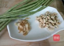 百合腰果炒缸豆的做法图解1