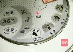 香橙豆浆的做法图解6