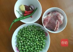 湘味肉末豌豆的做法图解1