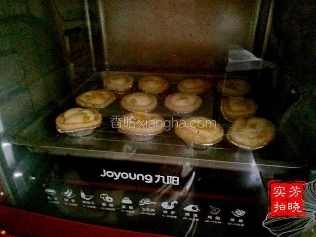 烤箱预热，上下火220度烤20分钟（时间可以根据自己的烤箱自由掌控）