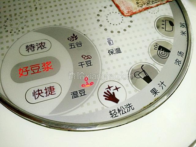 插上电源，按好豆浆键，另一指示灯跳入湿豆键。