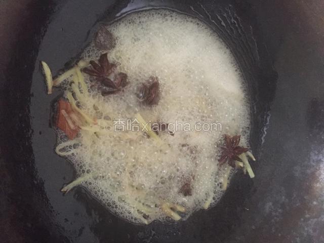 冷锅冷油下入姜丝和八角桂皮爆到油热