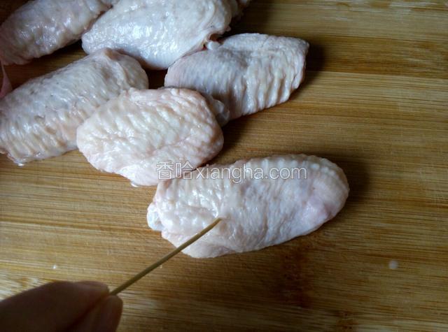 鸡中翅用牙签整只扎洞洞，方便腌制入味