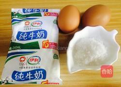 牛奶炖蛋的做法图解1